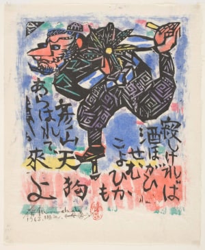 Japanese Print "Tengu" by Munakata Shiko, 棟方志功 (Munakata Shiko)