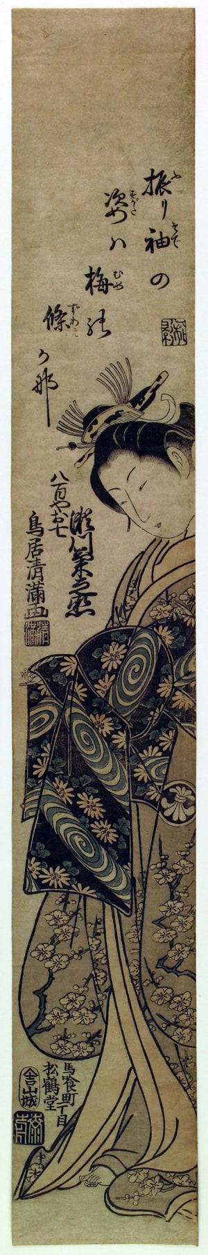 Japanese Print "The Actor Segawa Kikunojō II as Yaoya Oshichi" by Torii Kiyomitsu, 鳥居清満 (Torii Kiyomitsu)