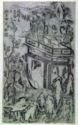Japanese Print "Chou Mu Wang K'un-Lun San Hsi Wang Mi Tamon Tei" by Unknown, 無款