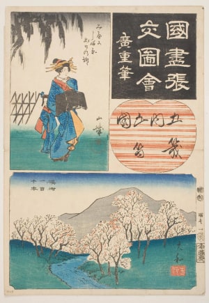 Japanese Print "A Group of Vignettes" by Utagawa Hiroshige, 歌川広重 (Utagawa Hiroshige I 歌川 広重)