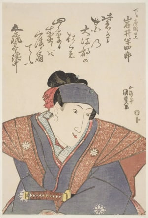 Japanese Print "Iwai Hanshiro V Announcing His Return to the Edo Stage (Kudari zatsuki kojo)" by Utagawa Kunisada, 歌川国貞 (Utagawa Kunisada I 歌川 国貞)