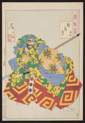 Japanese Print "Moon on a Hazy Night" by Tsukioka Yoshitoshi, 月岡芳年 (Tsukioka Yoshitoshi 月岡 芳年)