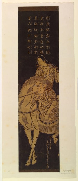 Japanese Print "Narihira Traveling to the East (Narihira Azuma Kudari)" by Okumura Masanobu, 奥村政信 (Okumura Masanobu 奥村 政信)
