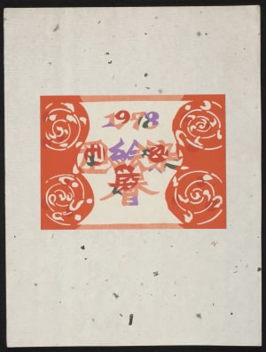 Estampe japonaise "Calendar 1978" par Takeshi Nishijima