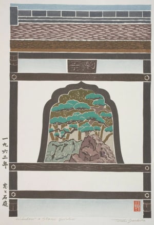 Japanese Print "Window and Stone Garden" by Yoshida Toshi, 吉田遠志 (Yoshida, Toshi)