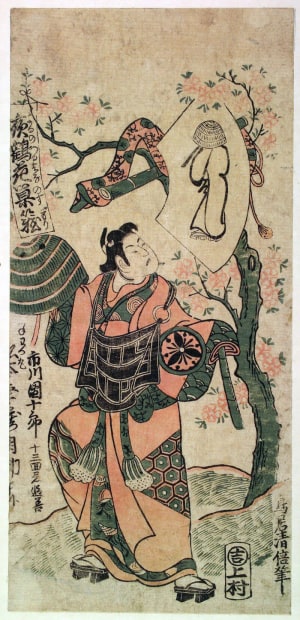 Japanese Print "The Actor Matsumoto Kozo As Tsunewaka-maru" by Torii Kiyomasu II, 鳥居清倍 (Torii Kiyomasu II)