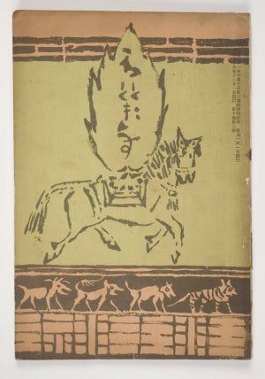 Japanese Print "Hototogisu" by Unknown, 無款