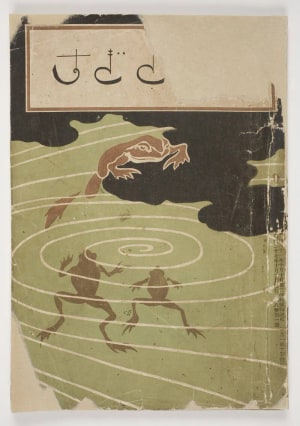Japanese Print "Hototogisu" by Unknown, 無款