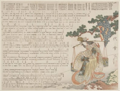 Japanese Print "The Salt Maiden Matsukaze" by Katsushika Hokusai, 葛飾北斎 (Katsushika Hokusai 葛飾 北斎)