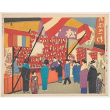 Japanese Print "Fukagawa Hachiman Shrine Battledore Festival (Fukagawa hachiman hagoitaichi)" by Koizumi Kishio