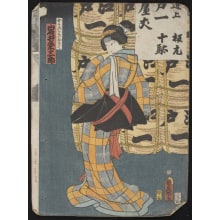 Japanese Print "A Woman" by Utagawa Kunisada, 歌川国貞 (Utagawa Kunisada I 歌川 国貞)