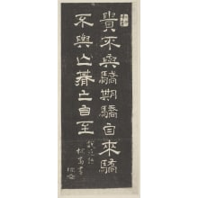 Japanese Print "Setsuen Go." by Tosai