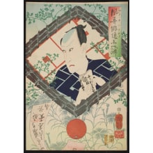 Japanese Print "Kawarazaki Gonjūrō I" by Tsukioka Yoshitoshi, 月岡芳年 (Tsukioka Yoshitoshi 月岡 芳年)