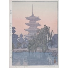 Japanese Print "Pagoda in Kyoto" by Yoshida Toshi, 吉田遠志 (Toshi Yoshida)