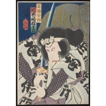 Japanese Print "Actor Kawarazaki Gonjūrō as Takahashi Aikuni" by Tsukioka Yoshitoshi, 月岡芳年 (Tsukioka Yoshitoshi 月岡 芳年)