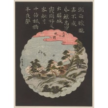 Japanese Print "Wild Geese Alighting at Katata" by Katsukawa Shunsho, 勝川春章 (Katsukawa Shunshō 勝川 春章)