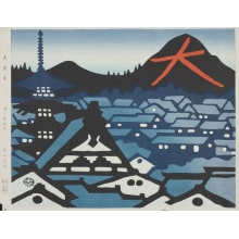 Japanese Print "Daimonji" by Minagawa Taizo