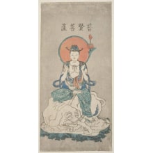 Japanese Print "Fugen Bosatsu" by Unknown, 無款