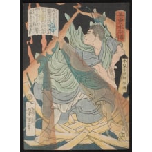 Japanese Print "Kinezumi Kobōshi Kaiden" by Tsukioka Yoshitoshi, 月岡芳年 (Tsukioka Yoshitoshi 月岡 芳年)