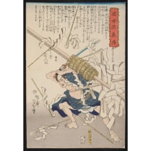 Japanese Print "Jimoguri Matazō" by Tsukioka Yoshitoshi, 月岡芳年 (Tsukioka Yoshitoshi 月岡 芳年)
