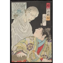 Japanese Print "Kingo Chūnagon Hideaki" by Tsukioka Yoshitoshi, 月岡芳年 (Tsukioka Yoshitoshi 月岡 芳年)
