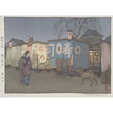 Yoshida Toshi, 吉田遠志 (Toshi Yoshida)创作的日本版画《Supper Wagon》