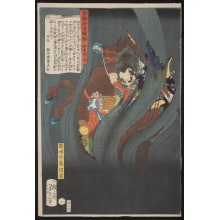 Tsukioka Yoshitoshi, 月岡芳年 (Tsukioka Yoshitoshi 月岡 芳年)创作的日本版画《Shu Junsei kō Chōun》