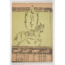 Japanese Print "Hototogisu" by Unknown, 無款