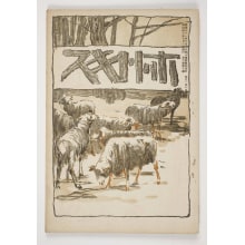 Japanese Print "Hototogisu" by Unknown, 無款