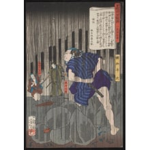 Estampe japonaise "Kotegara Hanji" par Tsukioka Yoshitoshi, 月岡芳年 (Tsukioka Yoshitoshi 月岡 芳年)