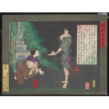 Estampe japonaise "Old Man Prostrate before Man with a Letter" par Tsukioka Yoshitoshi, 月岡芳年 (Tsukioka Yoshitoshi 月岡 芳年)