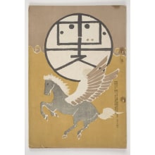 Japanese Print "Hototogisu" by Unknown, 無款