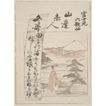 Japanese Print "Fuji Viewed in Winter" by Utagawa Toyohiro, 歌川豊広 (Utagawa Toyohiro 歌川 豊広)