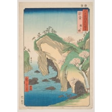 Utagawa Hiroshige, 歌川広重 (Utagawa Hiroshige I 歌川 広重)による浮世絵「Noto Province: Waterfall Bay」