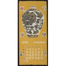 Estampe japonaise "January, 1977 – Chinese Song Dynasty Vase" par Takeshi Nishijima