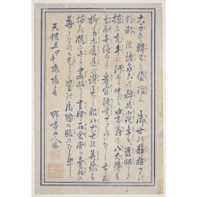 Ryusai Shigeharu创作的日本版画《Preface for "The Eight Loyal Dogs of the House of Satomi" Series (Satomike Hakkenski Nouchi Ichinin)》
