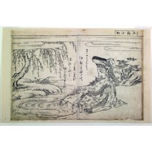 Japanese Print "The Court Poetess Ono no Komachi (Ono no Komachi) )-double-page illustration from volume I (sheet 7-8) of the book Ehon Tokiwa-gusa (Picture Book of Evergreens)" by Nishikawa Sukenobu, 西川祐信 (Nishikawa Sukenobu)