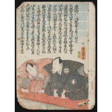 Estampe japonaise "Two Actors" par Utagawa Kunisada, 歌川国貞 (Utagawa Kunisada I 歌川 国貞)