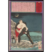 Estampe japonaise "Number Five Hundred and Thirty-Two" par Tsukioka Yoshitoshi, 月岡芳年 (Tsukioka Yoshitoshi 月岡 芳年)