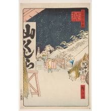 Estampe japonaise "Bikuni Bridge in Snow (Bikunibashi setchū)" par Utagawa Hiroshige, 歌川広重 (Utagawa Hiroshige I 歌川 広重)