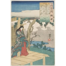 Utagawa Kuniyoshi, 歌川国芳 (Utagawa Kuniyoshi 歌川 国芳)による浮世絵「Grief In Misery」