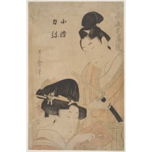 Japanese Print "Konami Ni Rikiya" by Kitagawa Utamaro II 二代 喜多川 歌麿