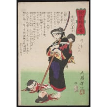 Japanischer Druck "Watanabe Uji no Saijo" von Tsukioka Yoshitoshi, 月岡芳年 (Tsukioka Yoshitoshi 月岡 芳年)
