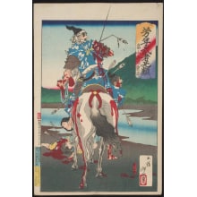 Estampe japonaise "Hatakeyama Shōji Shigetada Wounded by the Soldier of his Lord Tokimasa" par Tsukioka Yoshitoshi, 月岡芳年 (Tsukioka Yoshitoshi 月岡 芳年)