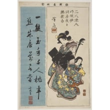 Estampe japonaise "An Oiran And Her Kamuro" par Kitao Masayoshi, 北尾政美 (Kitao MASAYOSHI)
