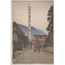 Estampe japonaise "Shrine of the Paper Makers" par Yoshida Toshi, 吉田遠志 (Toshi Yoshida)