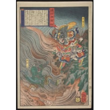 Estampe japonaise "Son Gokū and the Golden-Horned King" par Tsukioka Yoshitoshi, 月岡芳年 (Tsukioka Yoshitoshi 月岡 芳年)