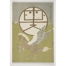 Japanese Print "Hototogisu" by Unknown, 無款
