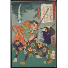 Japanese Print "Tsukahara Bokuden duels with the Yamabushi Hinamaru Enkai" by Tsukioka Yoshitoshi, 月岡芳年 (Tsukioka Yoshitoshi 月岡 芳年)