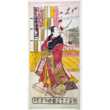 Japanischer Druck "Left Sheet of a Set of Three Beautiful Women: Ise (Bijin sanbukutsui Ise-hidari)" von Nishimura Shigenaga, 西村重長 (Shigenaga Nishimura)